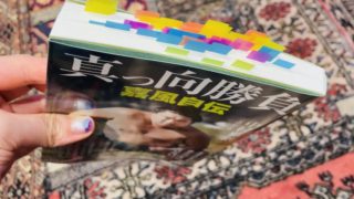 コーチング, コーチ, 三木未希, なりたい自分になる, 企業コーチング, オンライン, オンラインコーチング, つよつよ, つよつよメンタル, つよつよメンタルコーチ, つよつよメソッド, つよつよレッスン, つよつよメンタルで人生は思い通り,