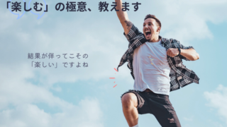 コーチング, コーチ, 三木未希, なりたい自分になる, 企業コーチング, オンライン, オンラインコーチング, つよつよ, つよつよメンタル, つよつよメンタルコーチ, つよつよメソッド, つよつよレッスン, つよつよメンタルで人生は思い通り, ポッドキャスト, つよつよラジオ, Coach MIKI の つよつよラジオ, モメンタム, コーチングを受ける, コーチを探す,