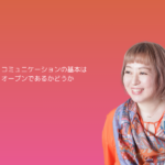 コーチング, コーチ, 三木未希, なりたい自分になる, 企業コーチング, オンライン, オンラインコーチング, つよつよ, つよつよメンタル, つよつよメンタルコーチ, つよつよメソッド, つよつよレッスン, つよつよメンタルで人生は思い通り, ポッドキャスト, つよつよラジオ, Coach MIKI の つよつよラジオ, モメンタム, コーチングを受ける, コーチを探す,